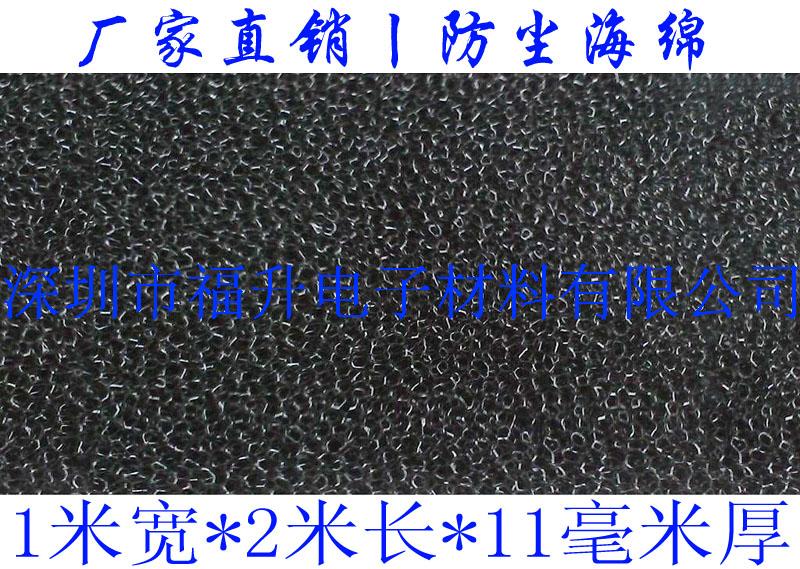 空气净化器防尘海绵空气清新机过滤海绵配电柜灰尘过滤海棉订做