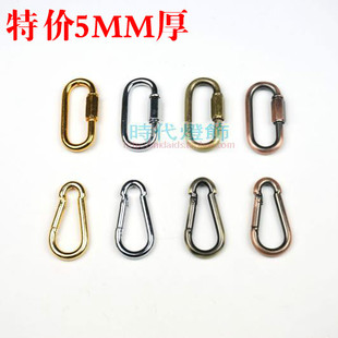 灯具水晶吊灯灯笼吊链锁链安全扣挂钩弹簧扣连接扣锁链活动挂环