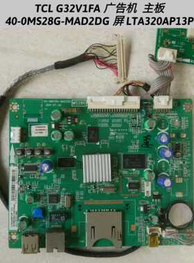 TCL G32V1FA 广告机 主板 40-0MS28G-MAD2DG MS28G 屏LTA320AP13P