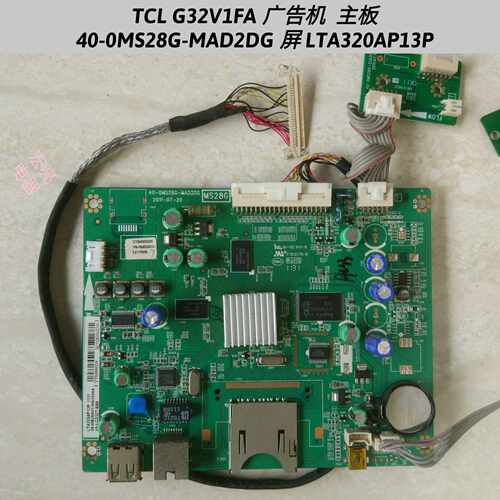 TCL G32V1FA 广告机 主板 40-0MS28G-MAD2DG MS28G 屏LTA320AP13P