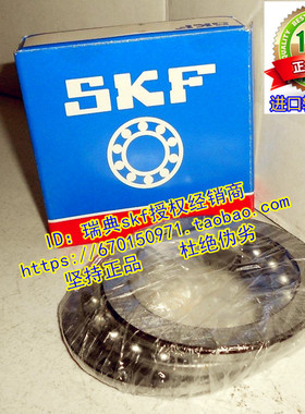 瑞典SKF进口轴承51340M 51344M 51348M 推力球轴承8340M P6 8348