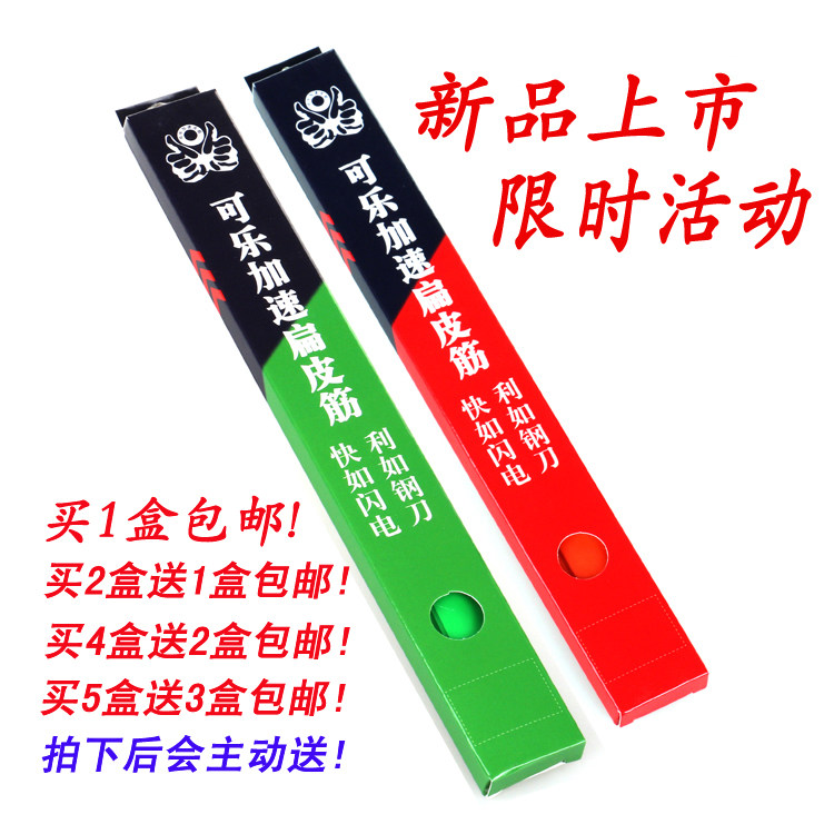 可乐加速锥形扁皮筋 初速快 鸡尾酒 飞虎扁皮筋 0.55 0.65 0.7MM