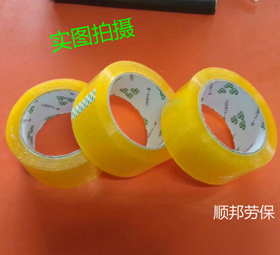 透明胶带 封箱带5.5cm宽1胶带/胶纸/胶条