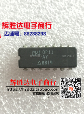 OP11AY进口 现货 四匹配741型运算放大器集成电路IC  批量供应!