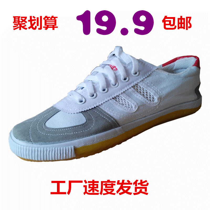 Chaussures de tennis homme - mouvement - semelle tendon - Ref 959452 Image 1