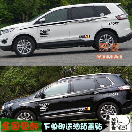 适用福特锐界车身腰线贴车贴拉花改装专用汽车拉花全车贴纸彩条