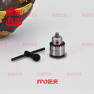 。微型电钻夹头手扳钻夹头扳手钻头夹子打孔电磨钻精密夹头