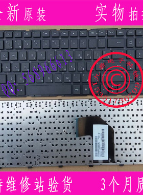 惠普HP G6-2000 G6-2001TX G6-2025TX G6-2145TXA 黑色 RU 键盘