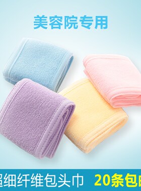 日式棉质洗脸美容院专用包头巾