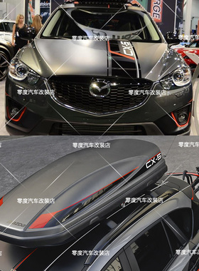 翼虎改装贴纸 长安CS35 比亚迪S6 马自达CX-5全车贴 汽车车身拉花