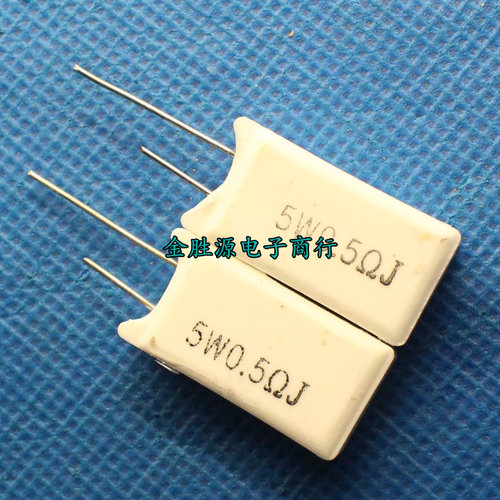 5W水泥电阻 5W0.5RJ 5WR5J 0.5欧 0.5R 立式 原装 (10只5元)