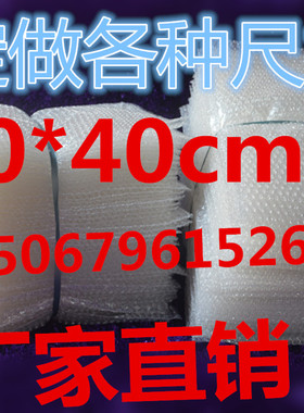 40*40cm0.32元一只小泡普通汽泡袋 泡泡袋 包装袋防震气泡袋包邮