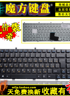 RU适用 蓝天 Clevo W76 W760 W762 W765 W765S X8100笔记本键盘