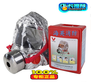 胜捷自救呼吸器 防毒 防烟面具 防烟面罩消防逃生面具  包邮