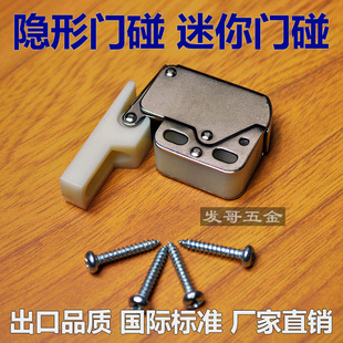 迷你门碰门吸隐形弹簧门碰珠锁开关象鼻锁家具橱柜衣柜隐形弹簧锁
