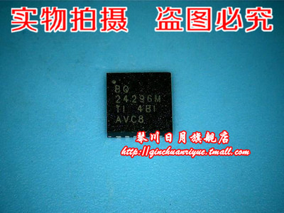 小猪集成电路BQ24296MRGERQFN