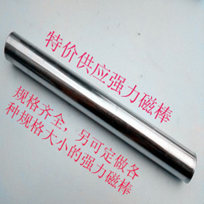 包邮12000高斯 强力磁棒 强磁棒 磁棒 吸铁棒 直径25mm长度200mm