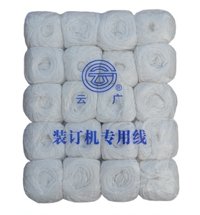 财务装 云广168电动打孔机装 订棉线 云广168装 订线