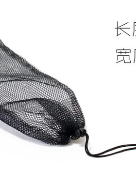 鸣远网兜黑色袋子可装短杆双头
