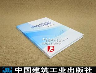 建筑给水排水工程设计 张燕平 社 刘振印 建筑给水排水设计常见问题解析 中国建筑工业出版 工作者阅读和用书 著 正版 建筑给排水