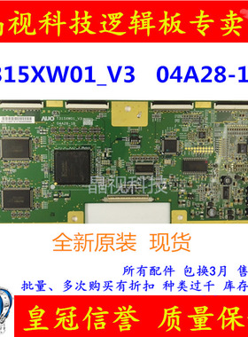 全新原装 T315XW01_V3 04A28-1B 逻辑板 有货直拍