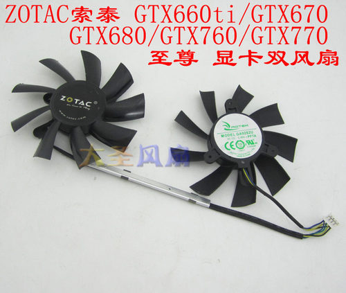 索泰GTX660ti/670/680显卡风扇