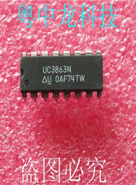 UC3863N  DIP16集成IC电路芯片 原装可直拍
