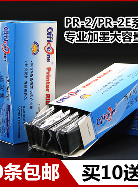 适用南天PR2色带芯PR2E色带PR2E PLUS墨带PR9 HCC中航PRB针式打印机色带芯兼容OLIVETTI岳凰AK-820 PR3400