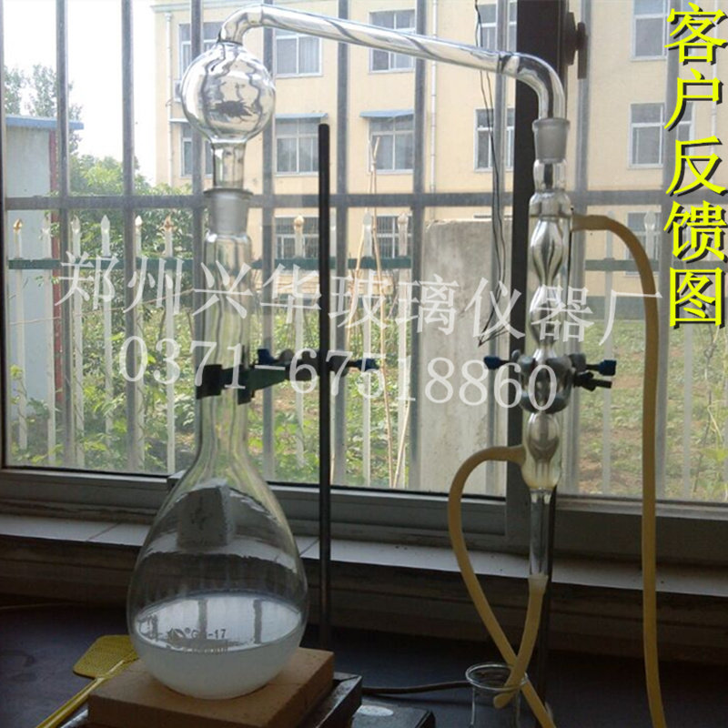 【氨氮蒸馏装置】球形常量定氮仪/凯式定氮仪500ml 凯式烧瓶氮球