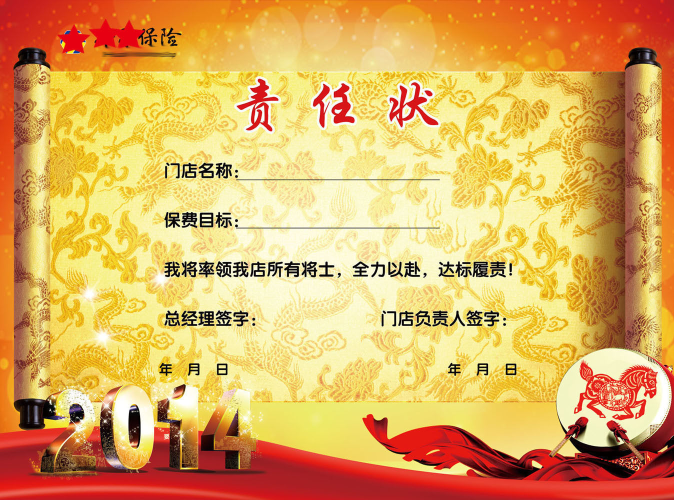 743海报印制展板写真喷绘贴纸90企业文化责任状