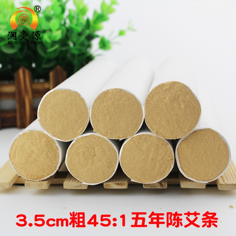 3.5cm粗十年陈黄金绒艾条纯艾绒条蕲艾灸条艾柱艾叶艾草定制35mm