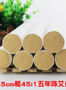 3.5cm粗十年陈黄金绒艾条纯艾绒条蕲艾灸条艾柱艾叶艾草定制35mm