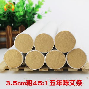 3.5cm粗五年陈黄金绒艾条纯艾绒条蕲艾灸条艾柱艾叶艾草定制35mm