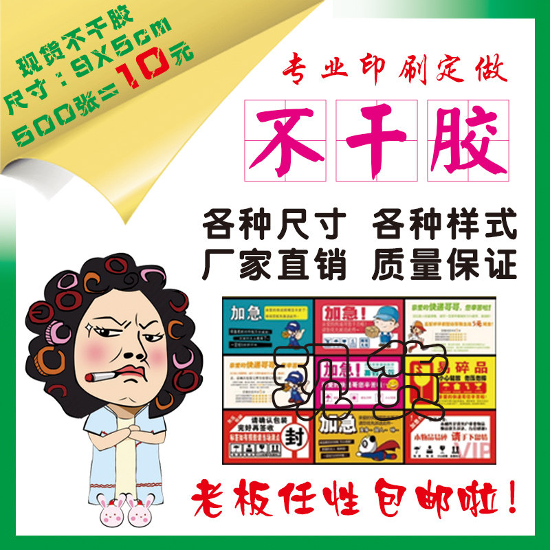 微信微商二维码不干胶定做贴纸标签标贴彩色不干胶logo定做印刷