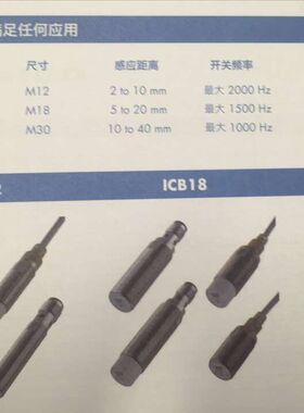 ICB12SF04PC瑞士佳乐 全新原装品质保证CARLOGAVAZZI接近开关