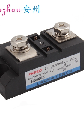 ANZHOU 安州 H3400Z 400A 工业级 固态继电器 SOLID STATE RELAY