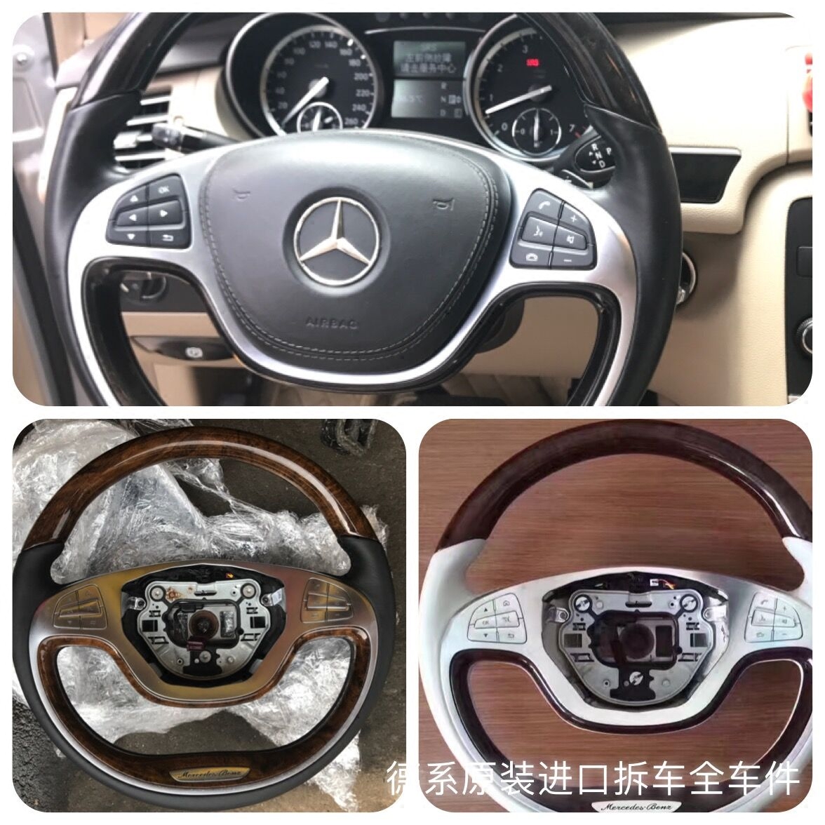奔驰S级W222桃木方向盘W221GL350ML400S300S400LS600老款改新款
