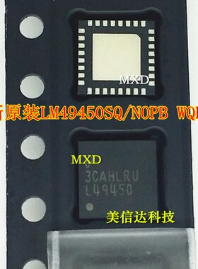 L49450 LM49450SQ/NOPB 全新原装进口 WQFN-32 一站式配单