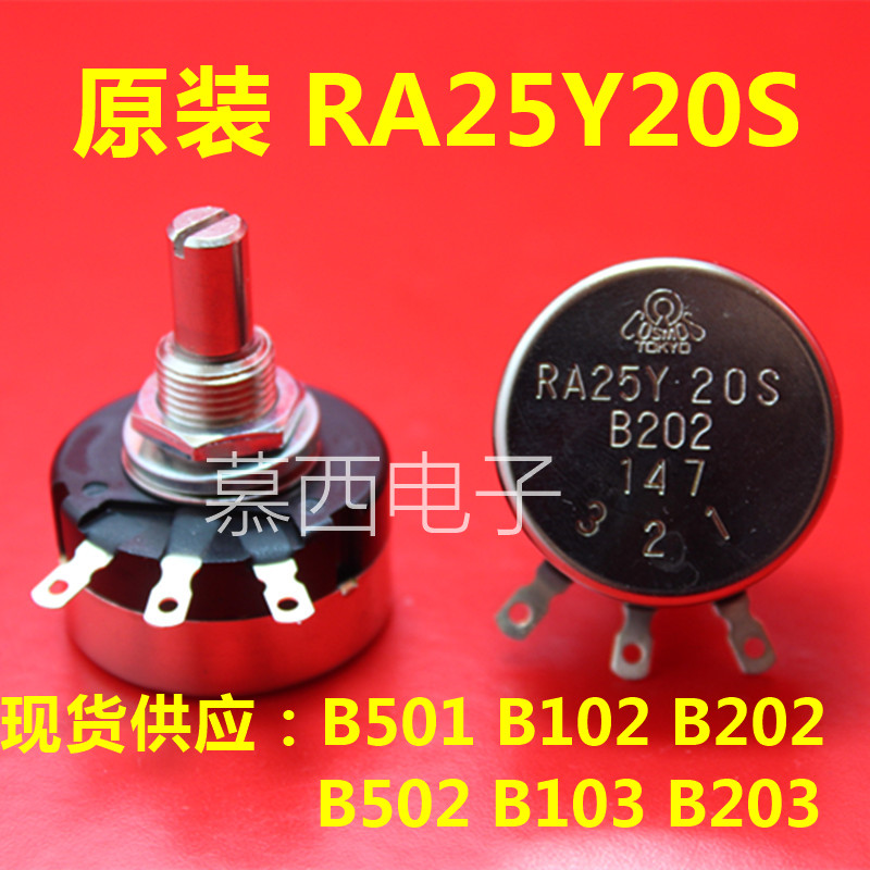 RA25Y20S B202 2K 日本原装进口TOCOS单圈线绕电位器可调电阻