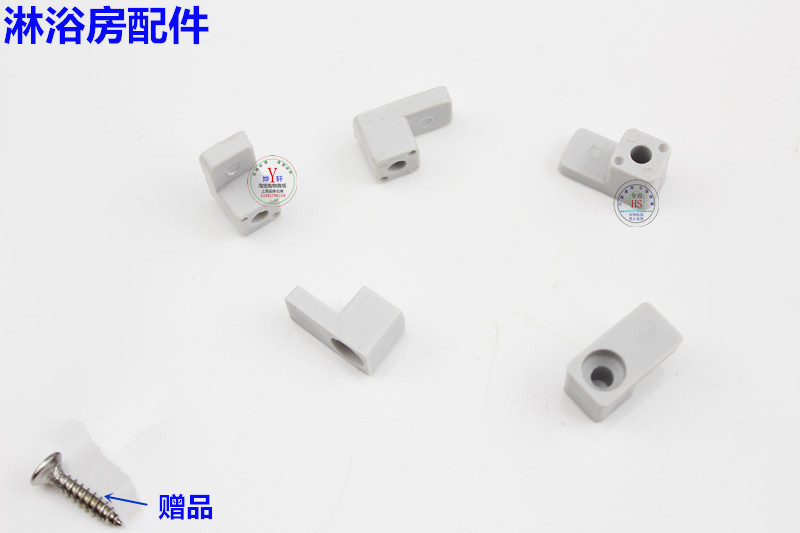 淋浴房配件移门防撞块滑轮定位块移门防撞垫定位块玻璃移门防撞块