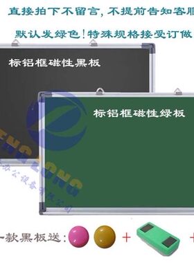 铝框大号办公教学磁性绿板120*240CM粉笔字黑板写字板上海市安装