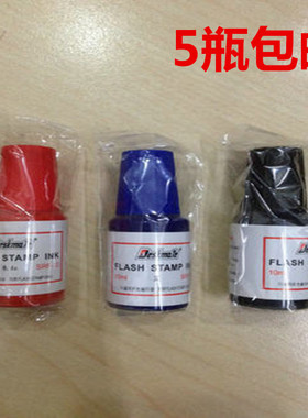 德士美新品SRF-10光敏印油印章印台油红色黑色蓝紫绿小瓶10ml
