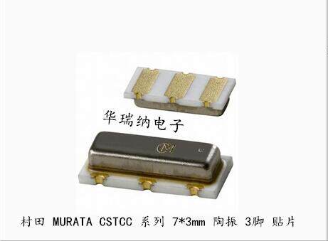 CSTCC3M00G56-RO 3M 3MHZ 3.000MHZ 陶振贴片 3脚 7*3mm 无源晶振