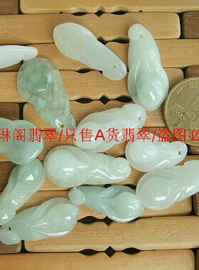 20494批 发 缅甸玉 进口天然A货翡翠 配件用小个玉兰花小吊坠