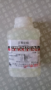 三氧化钨分析纯定硫仪配件药品测硫仪瓷舟煤样黄色覆盖物助燃剂