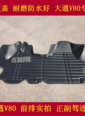 上汽大通V80 V90V70双踏板专用前排全包围汽车脚垫g50G10全车脚垫