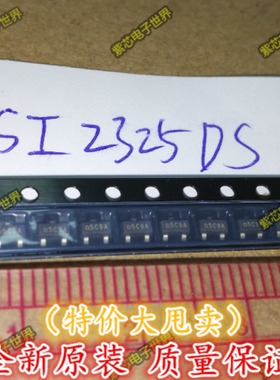 SI2325DS-T1-E3 SI2325DS VISHAY SOT-23 P-CH 150V 530MA 原装