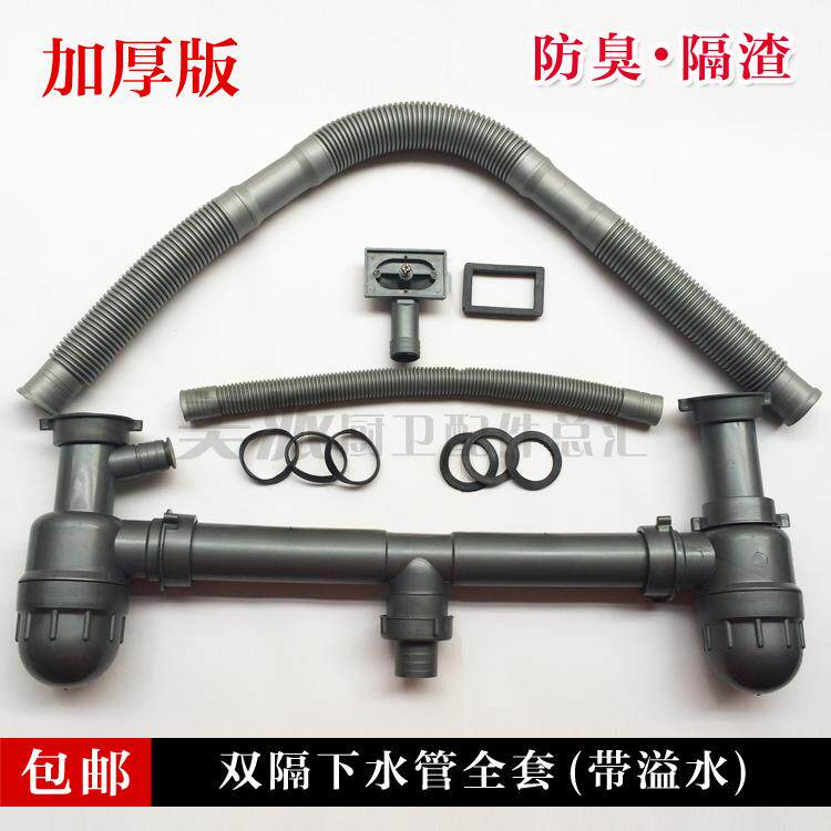 【加厚耐热】不锈钢水槽配件洗碗盆双菜盆老式防臭双隔去水下水管在类目 家装主材, 厨房, 水槽配件, 水槽下水器中 - 来自Buy2taobao.com提供专业的淘宝代购服务
