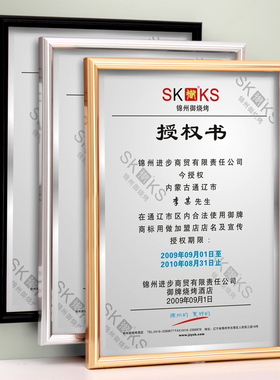 A3新版营业执照 证书框 税务登记证烟草奖状 仿铝合金A4摆台相框