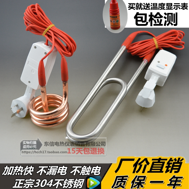 包邮正宗304不锈钢浴缸电加热管浴桶 木桶电热棒加热器潜水加热管